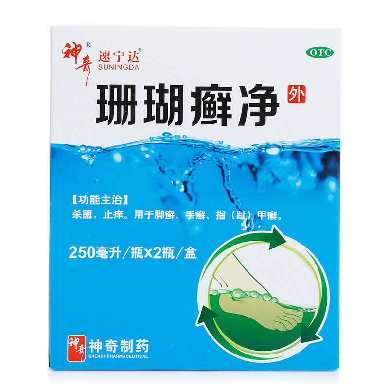 神奇 珊瑚癣净 250ml*2瓶/盒
