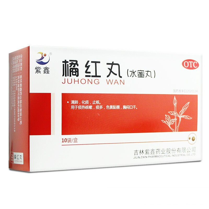紫鑫 橘红丸(水蜜丸) 7.2g*10袋/盒