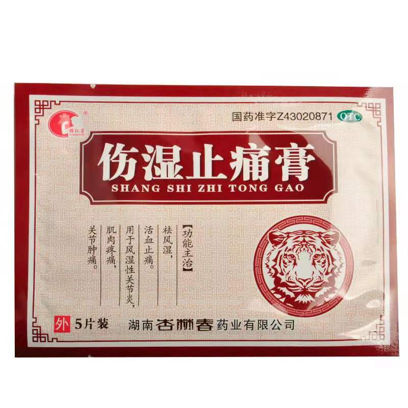 奇特 伤湿止痛膏 7cm*10cm*5贴/盒