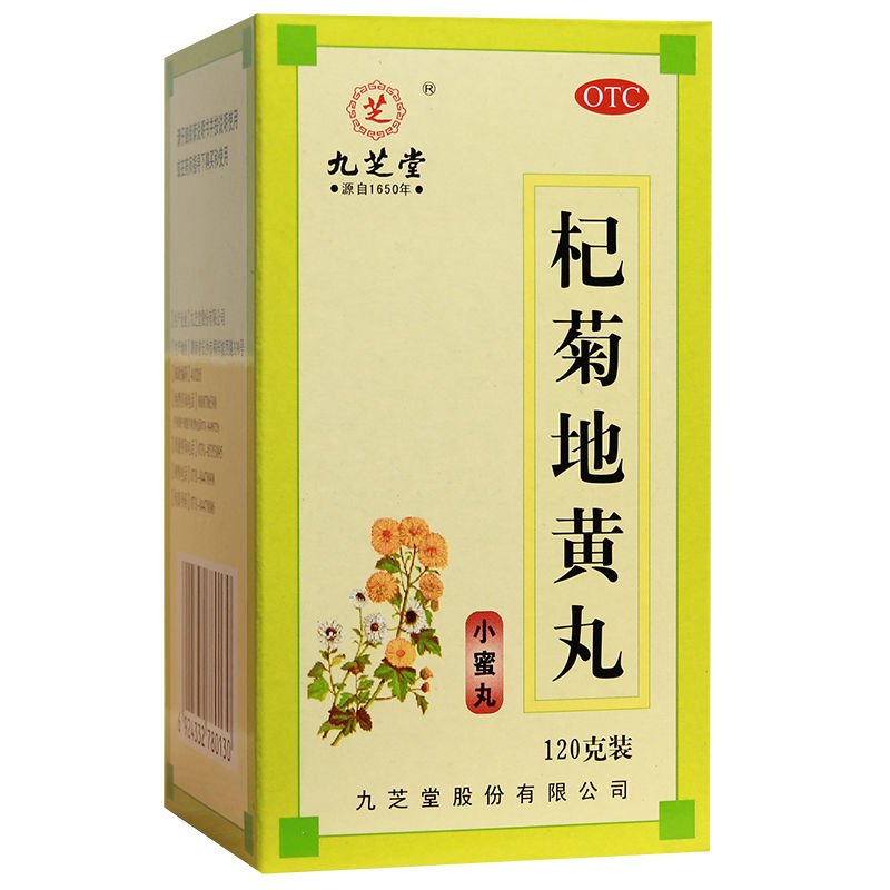 九芝堂 杞菊地黄丸 120g/瓶