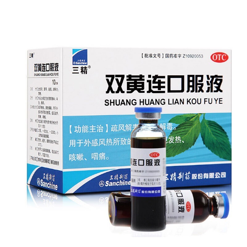 三精 双黄连口服液 10֧*10ml/盒