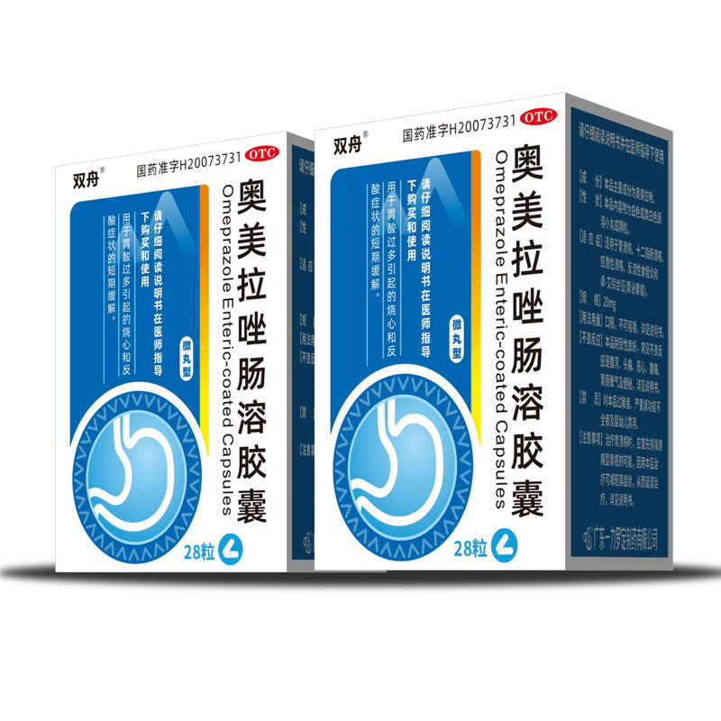 双舟 奥美拉唑肠溶胶囊(微丸型） 28粒/盒