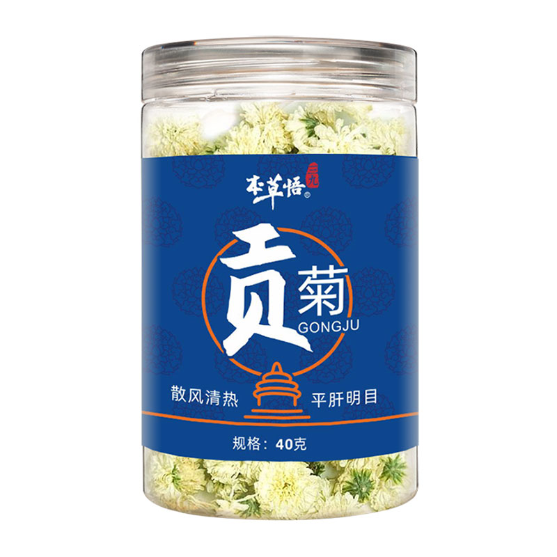 三九 菊花（贡菊）40g/瓶