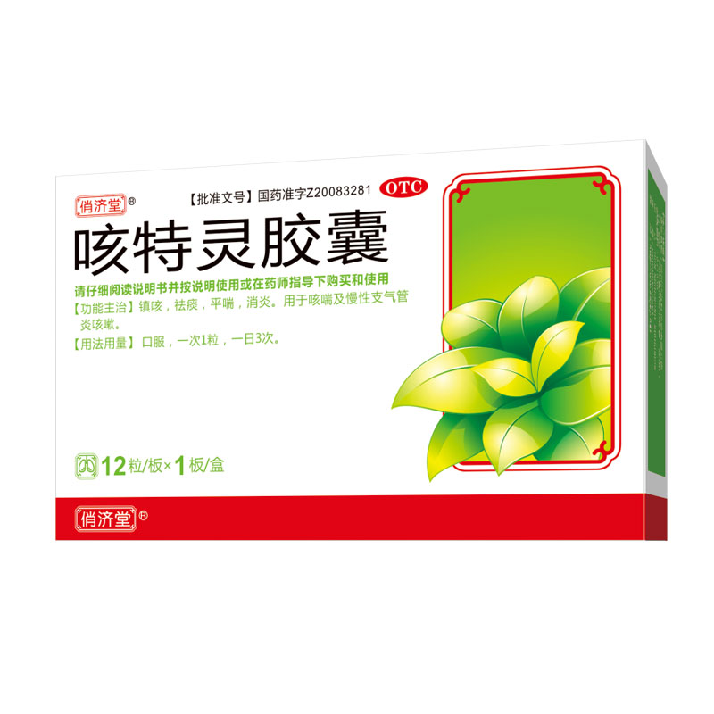 俏济堂 咳特灵胶囊 12粒/盒