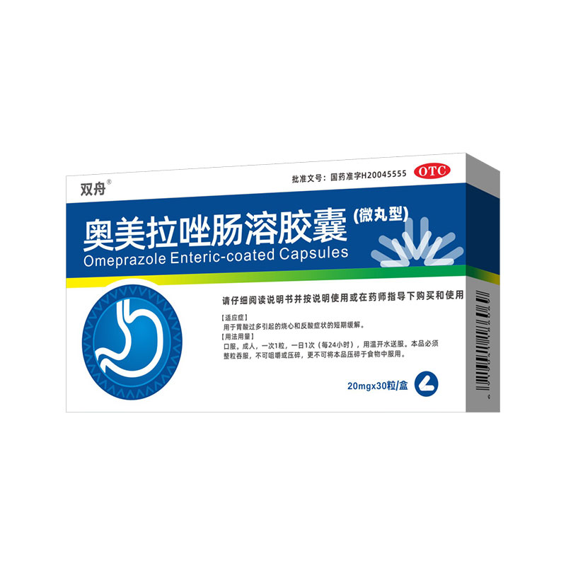 双舟 奥美拉唑肠溶胶囊 20mg*30粒/盒