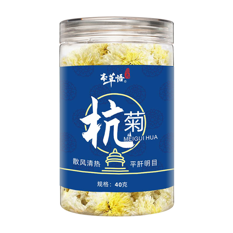 三九 菊花（杭菊）40g/瓶