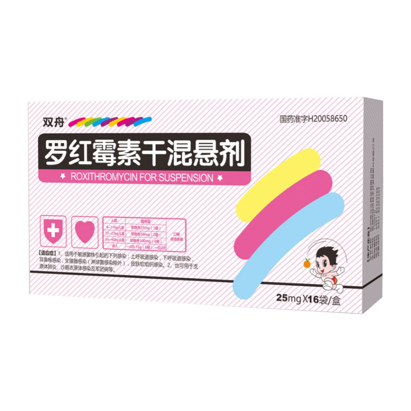 双舟 罗红霉素干混悬剂 25mg*16袋/盒