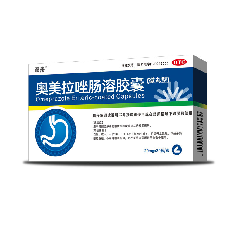 双舟 奥美拉唑肠溶胶囊(微丸型) 20mg*30粒/盒