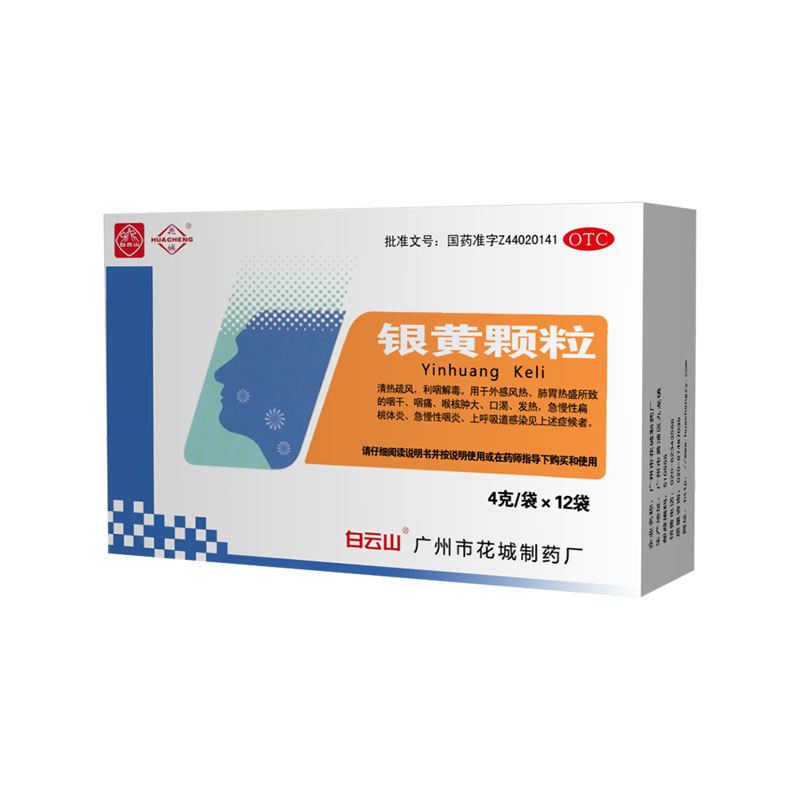 白云山 银黄颗粒 4g*12袋/盒