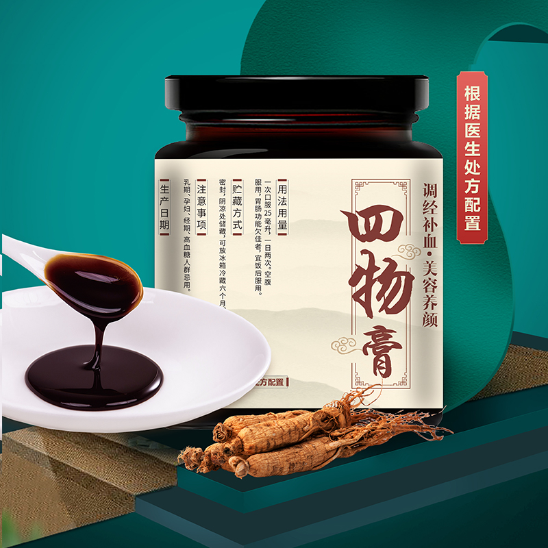  君本堂四物膏200ml/瓶