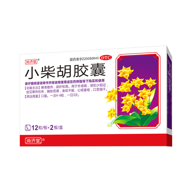 俏济堂 小柴胡胶囊 24粒/盒