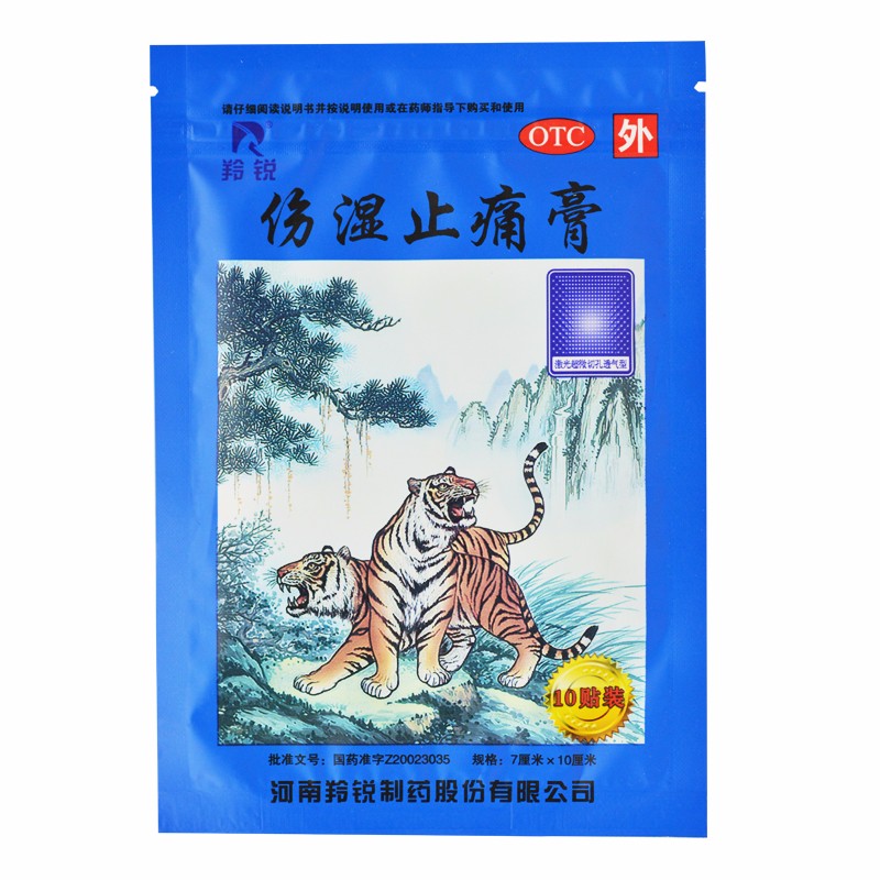 羚锐 伤湿止痛膏 10贴/盒