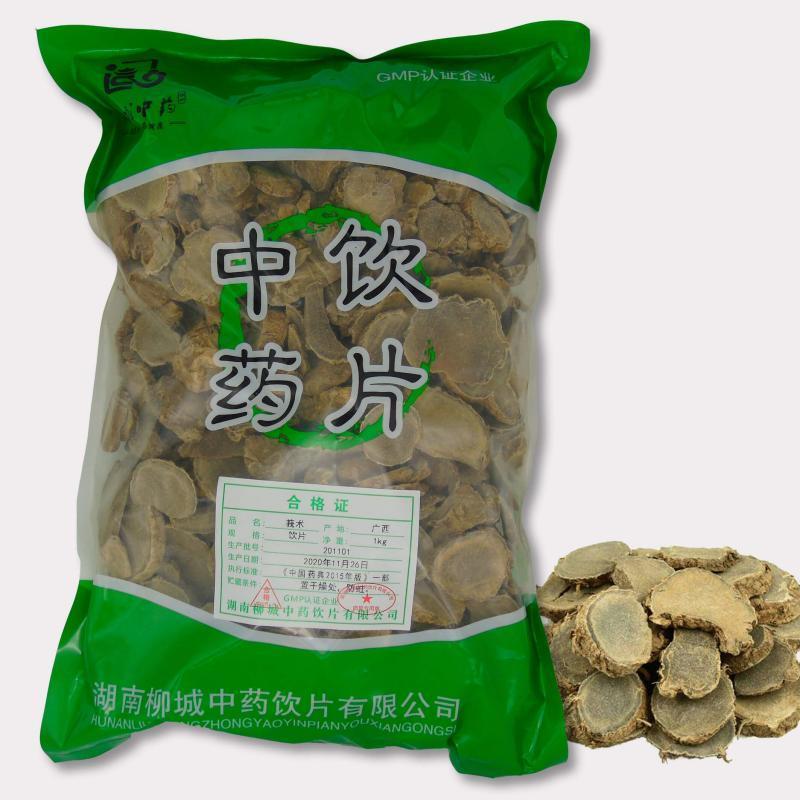柳城中药 莪术 1000g/袋