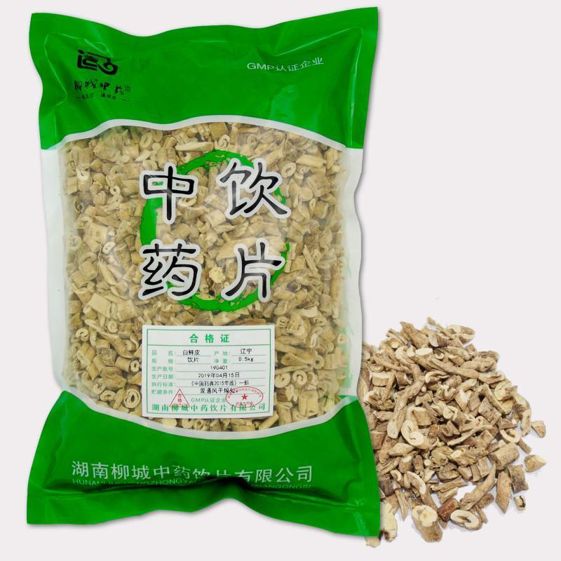 柳城中药 白鲜皮 500g/袋 