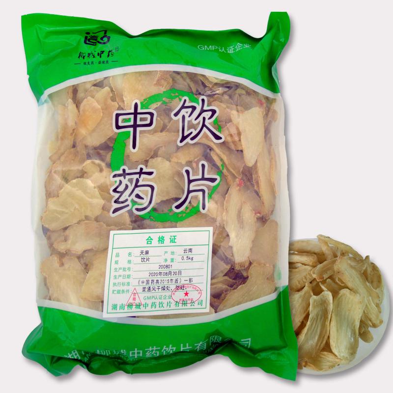 柳城中药 天麻 500g/袋 