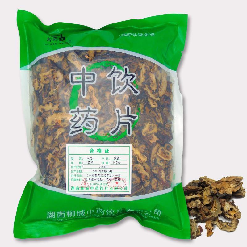  柳城中药 木瓜干 500g/袋