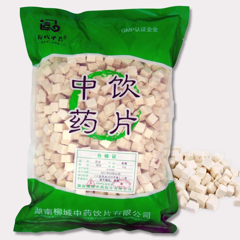  柳城中药 茯苓 1000g/袋