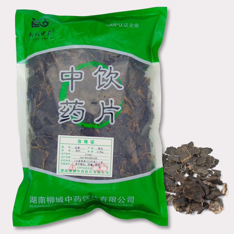 柳城中药 玄参 500g/袋
