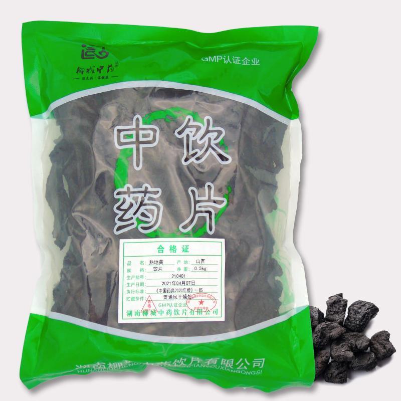柳城中药 熟地黄 500g/盒