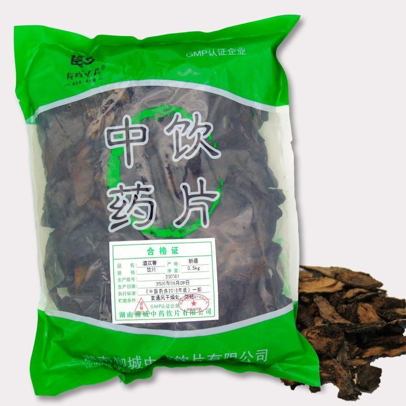 柳城中药 酒苁蓉 500g/袋