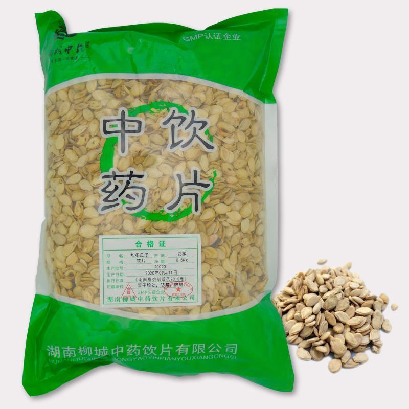 柳城中药 炒冬瓜子 500g/袋