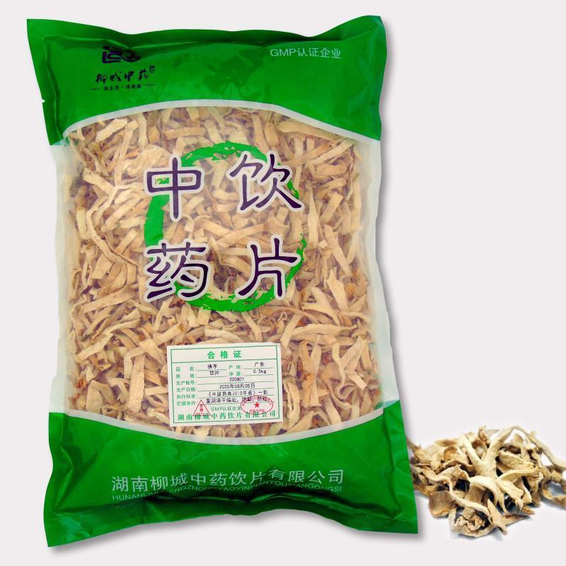 柳城中药 佛手 500g/袋