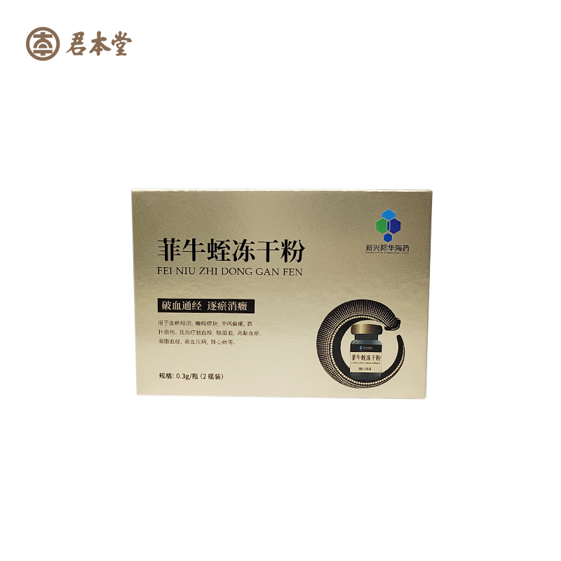 新兴际华海药 菲牛蛭冻干粉 0.3g/瓶(2瓶装)