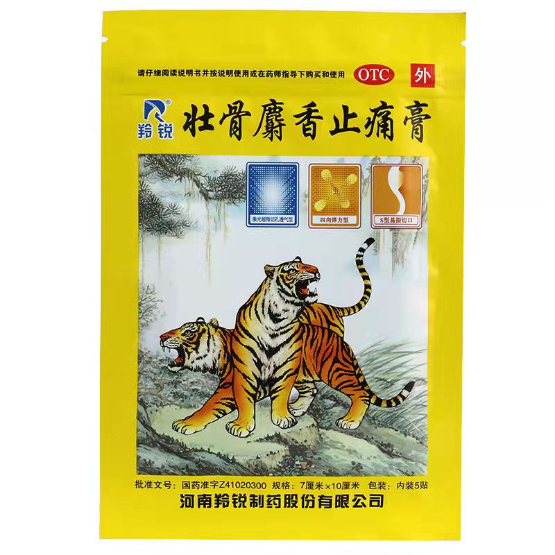 羚锐 壮骨麝香止痛膏 10贴/盒