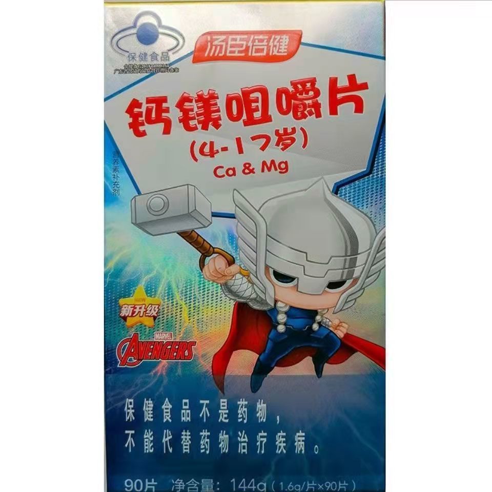 汤臣倍健 钙镁咀嚼片 1.6g*90片/瓶
