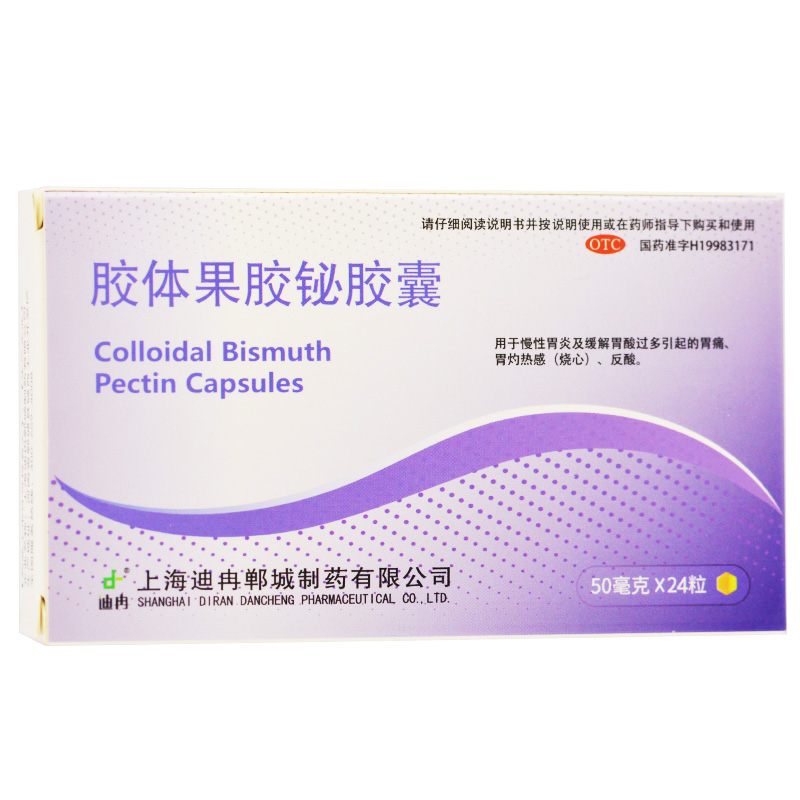 瑞斯达 胶体果胶铋胶囊 50mg*24粒/盒