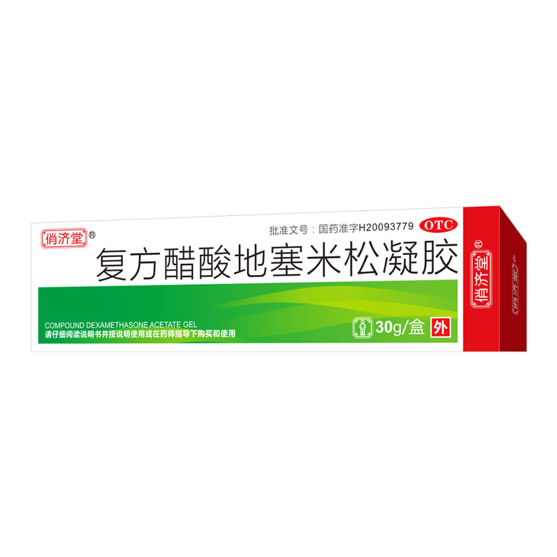 俏济堂 复方醋酸地塞米松凝胶 30g/盒