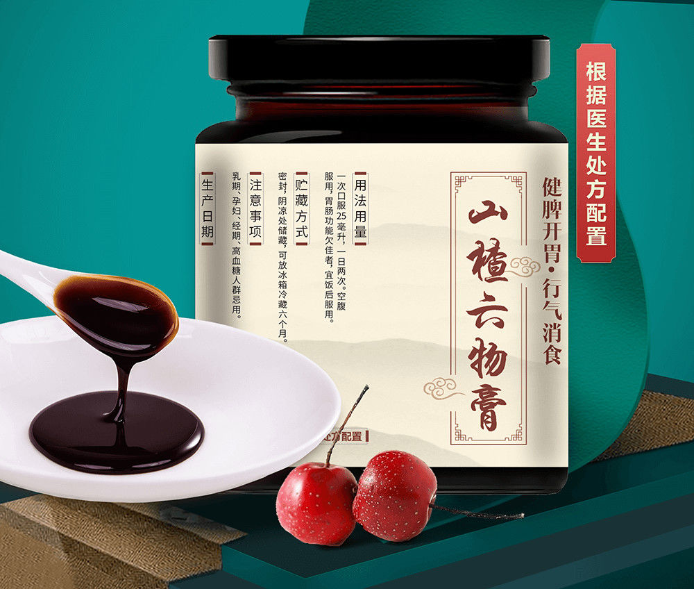 君本堂 山楂六物膏 200ml/瓶