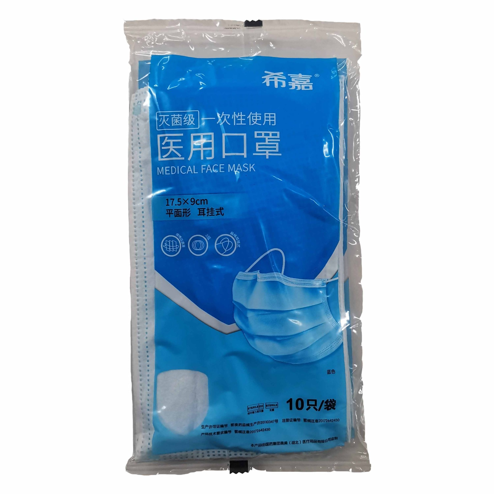 希嘉 一次性使用医用口罩10只*10包