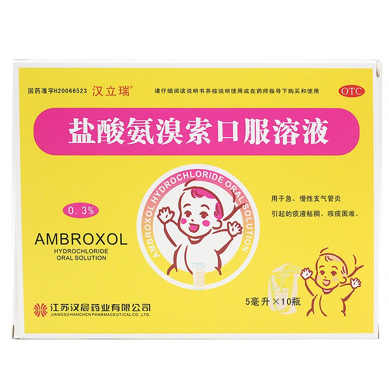汉立瑞 盐酸氨溴索口服溶液 5ml*10瓶/盒