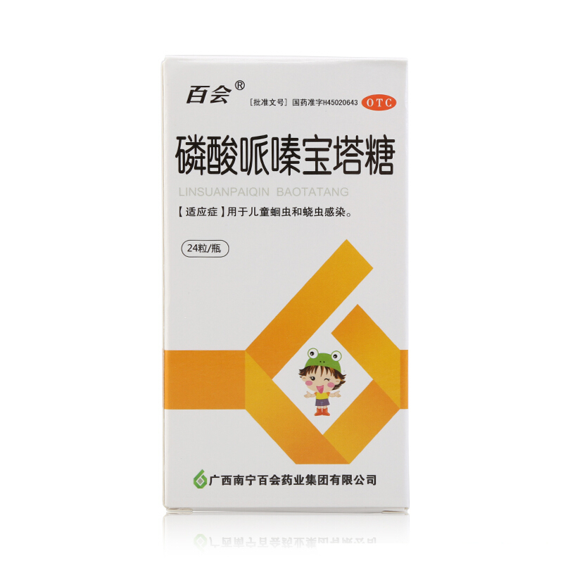 百会 磷酸哌嗪宝塔糖 0.2g*24粒/盒