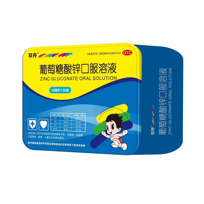 双舟 葡萄糖酸锌口服溶液 10ml:35mg*36支/盒