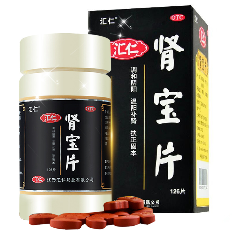 汇仁 肾宝片 0.7g*9片*14板/盒