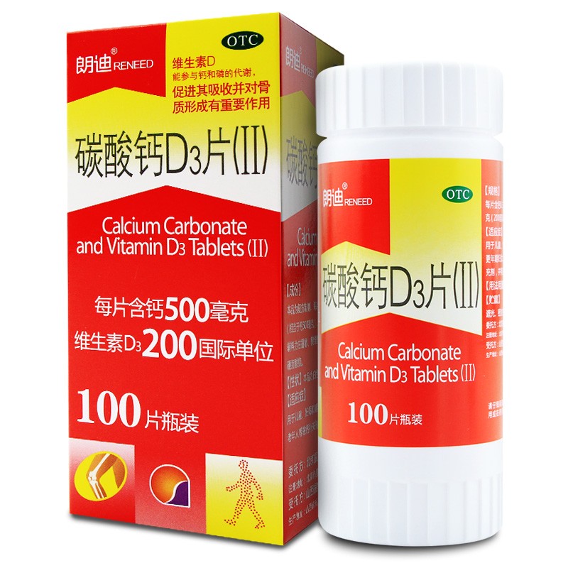 朗迪 碳酸钙D3片(Ⅱ)100片/瓶