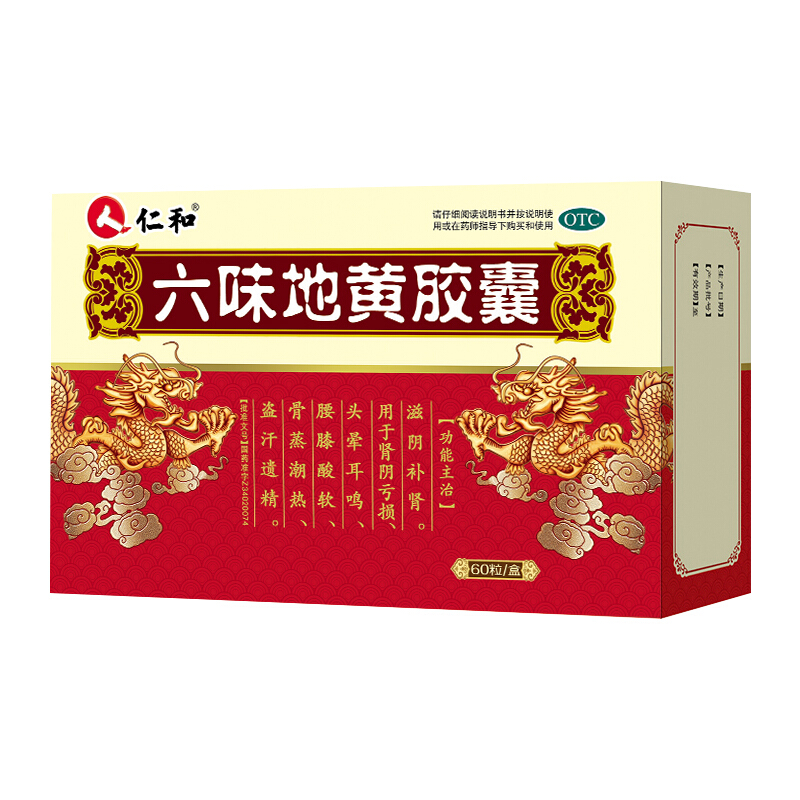 仁和 六味地黄胶囊 0.3gx12粒x5板/盒