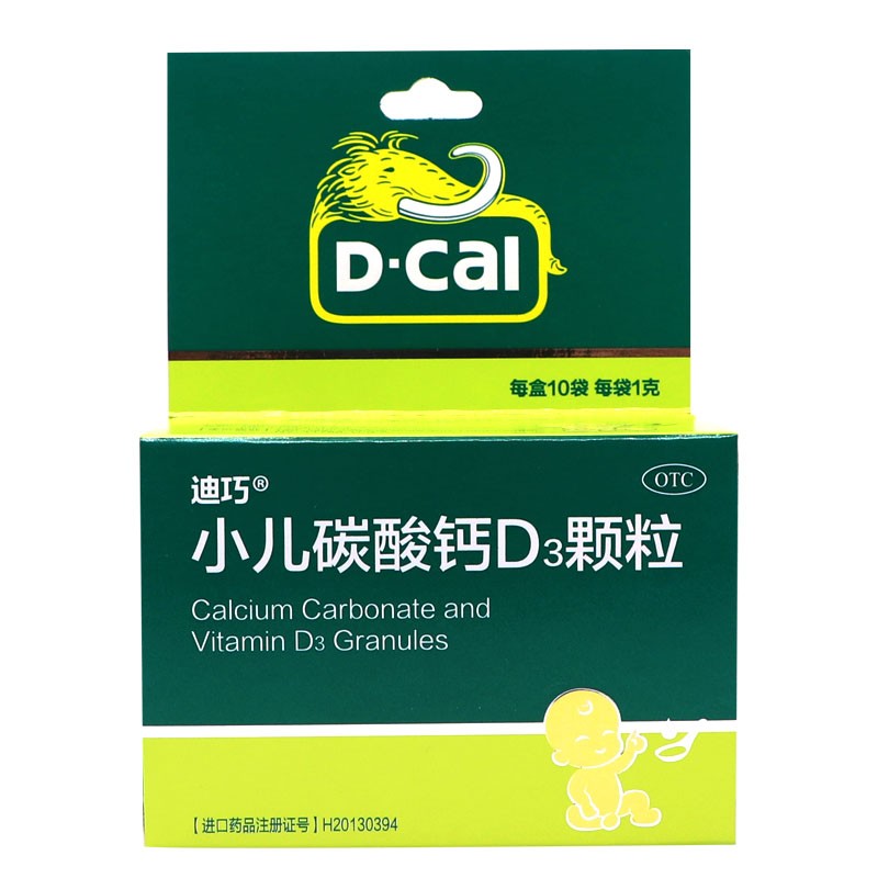 迪巧 小儿碳酸钙D3颗粒10袋/盒