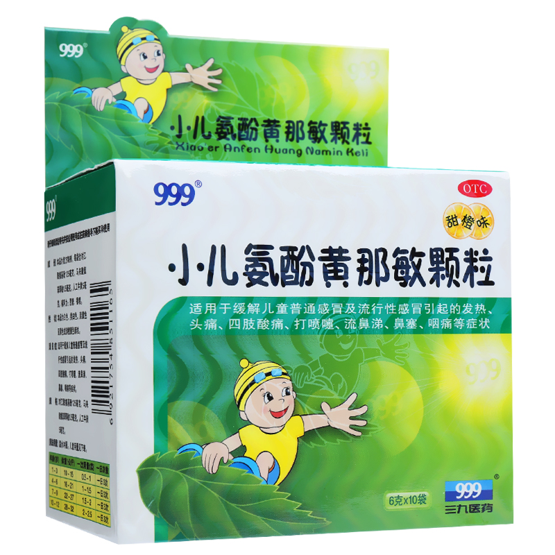  999 小儿氨酚黄那敏颗粒 6g*10袋/盒