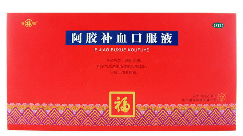 福胶 阿胶补血口服液 20ml*10支/盒