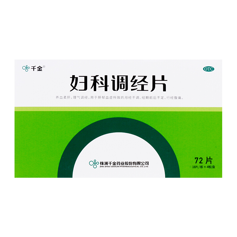 千金 妇科调经片 0.31g*18片*4板/盒