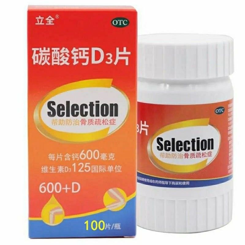 立全 碳酸钙D3片 100片/瓶
