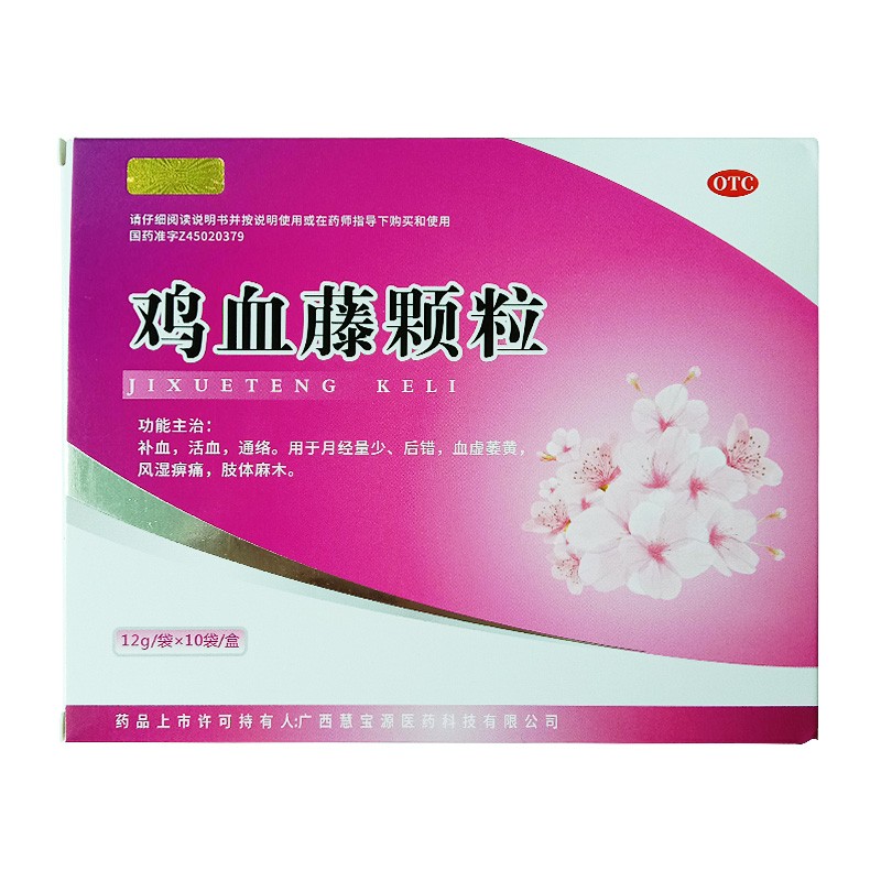 四方同泰 鸡血藤颗粒 12g*10袋/盒