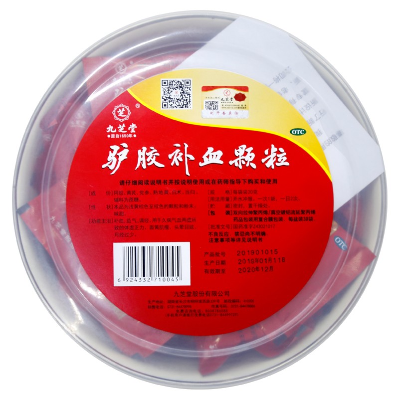 九芝堂 驴胶补血颗粒 20g*30袋/盆