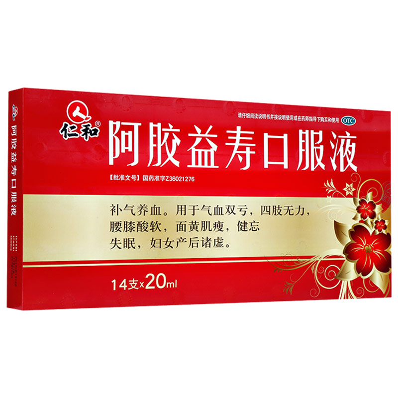仁和 阿胶益寿口服液 20ml*14支/盒