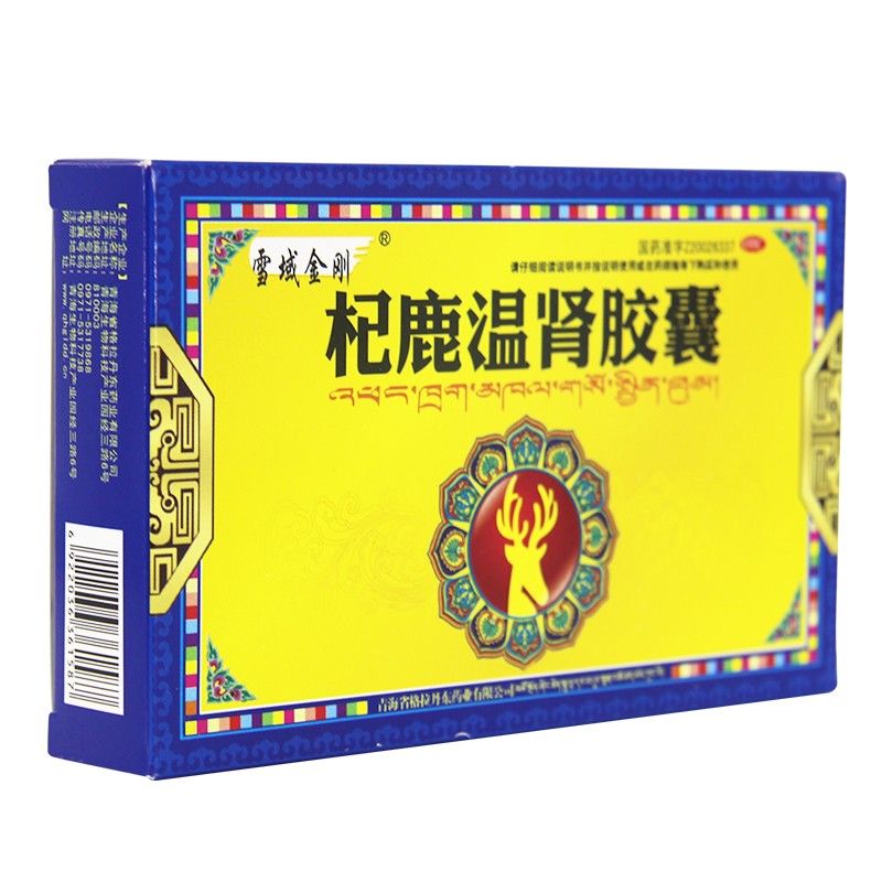 雪域金刚 杞鹿温肾胶囊 0.3g*12粒/盒