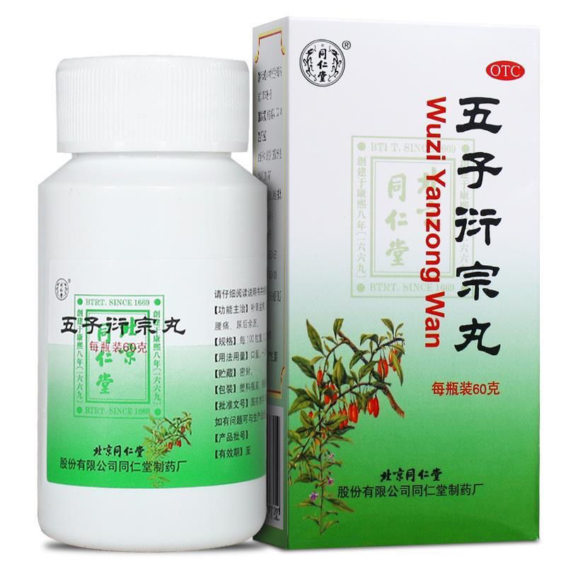 同仁堂 五子衍宗丸 60g/瓶