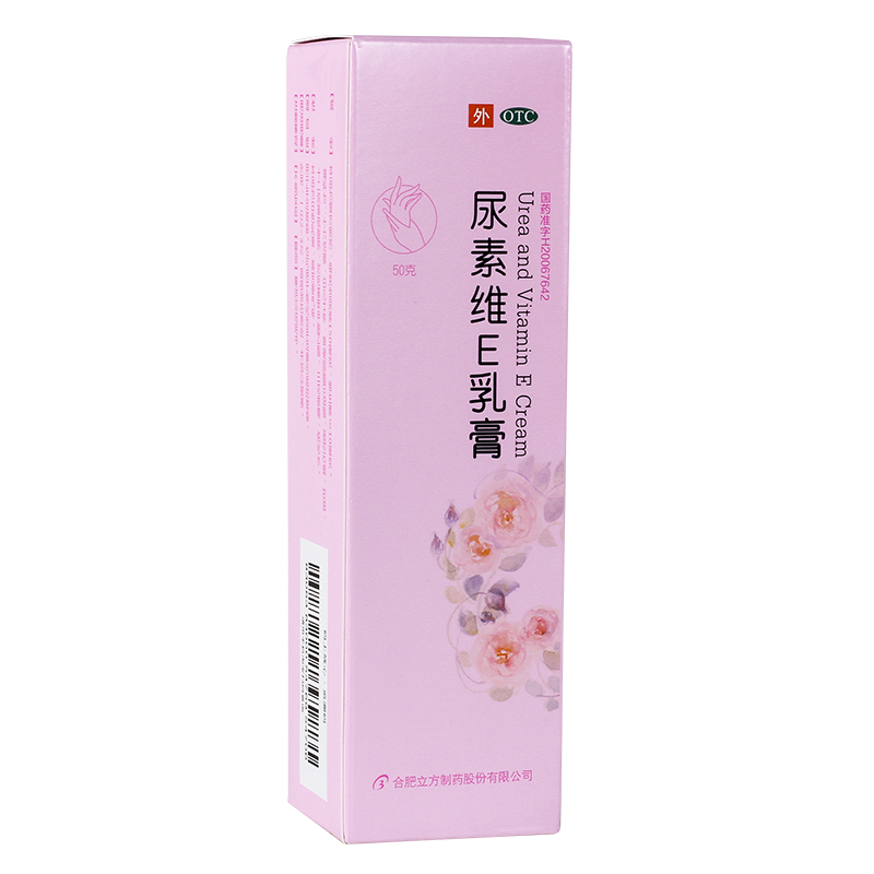 立方 尿素维E乳膏 50g/支 